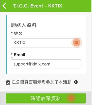 KKTIX2026���°汾