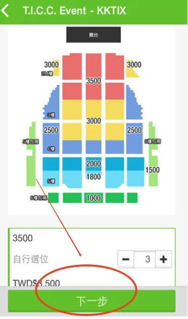 KKTIX2026���°汾