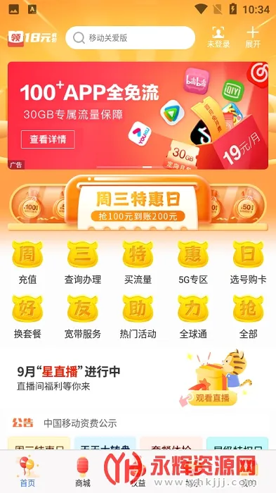�����ƶ������׿���ֻ���v11.9.5 ��Ѱ��ͼ