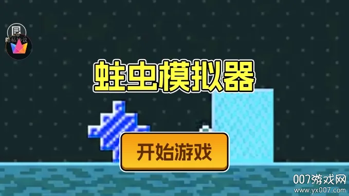 ����ģ����(����ģ����Ϸ)v1.0 �ֻ����ͼ