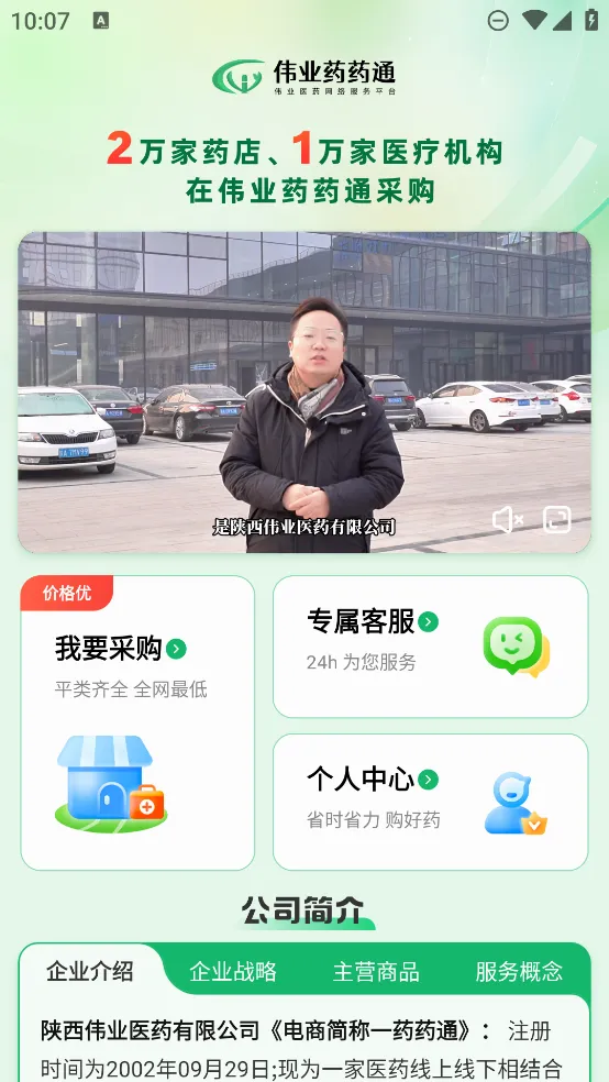 ΰҵҩҩͨ(ҩ��ҩƷ��������)v2.2.5.0 ��Ѱ��ͼ