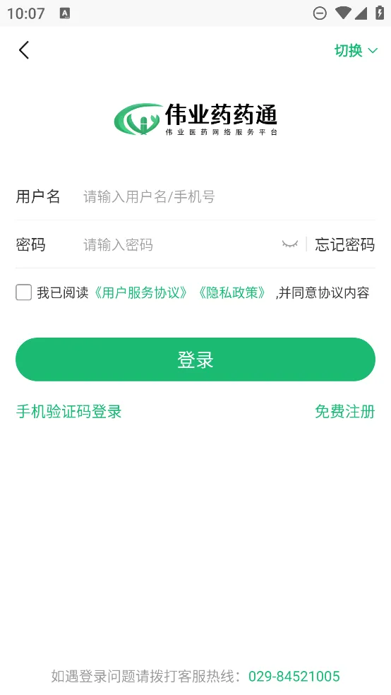 ΰҵҩҩͨ(ҩ��ҩƷ��������)v2.2.5.0 ��Ѱ��ͼ