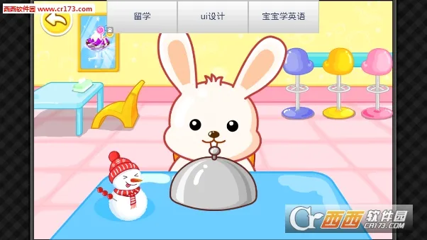 ������ʳ��(��ʳ�־�Ӫ��Ϸ)v1.0.4 ��׿���ͼ
