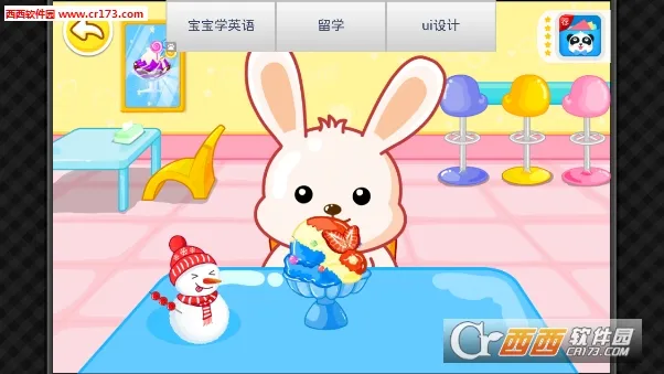 ������ʳ��(��ʳ�־�Ӫ��Ϸ)v1.0.4 ��׿���ͼ