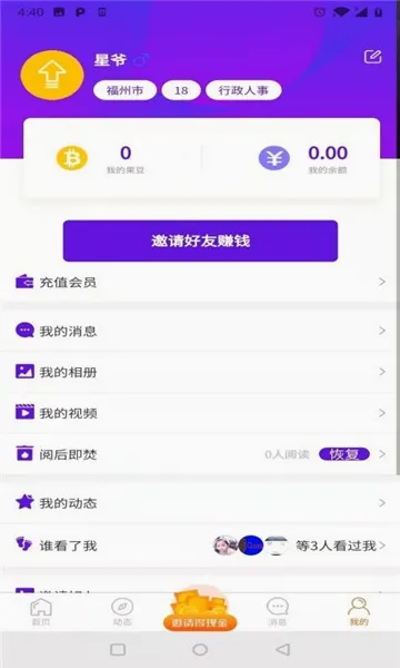 ��Լ����2026�ٷ����°汾v2.0.8 ��Ѱ��ͼ