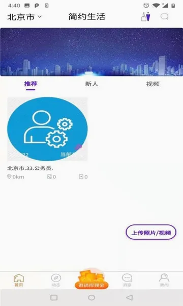 ��Լ����2026�ٷ����°汾v2.0.8 ��Ѱ��ͼ