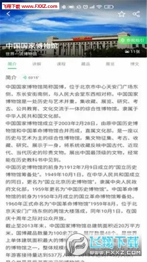 �й����Ҳ����(�������÷���App)v2.3.8 �ٷ������ͼ