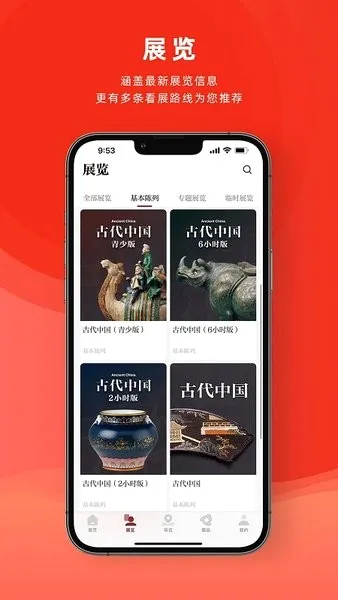 �й����Ҳ����(�������÷���App)v2.3.8 �ٷ������ͼ
