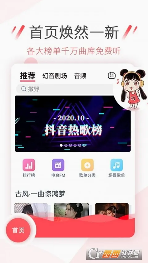 ��������(��ϵ��������)v3.10.11 �ֻ����ͼ