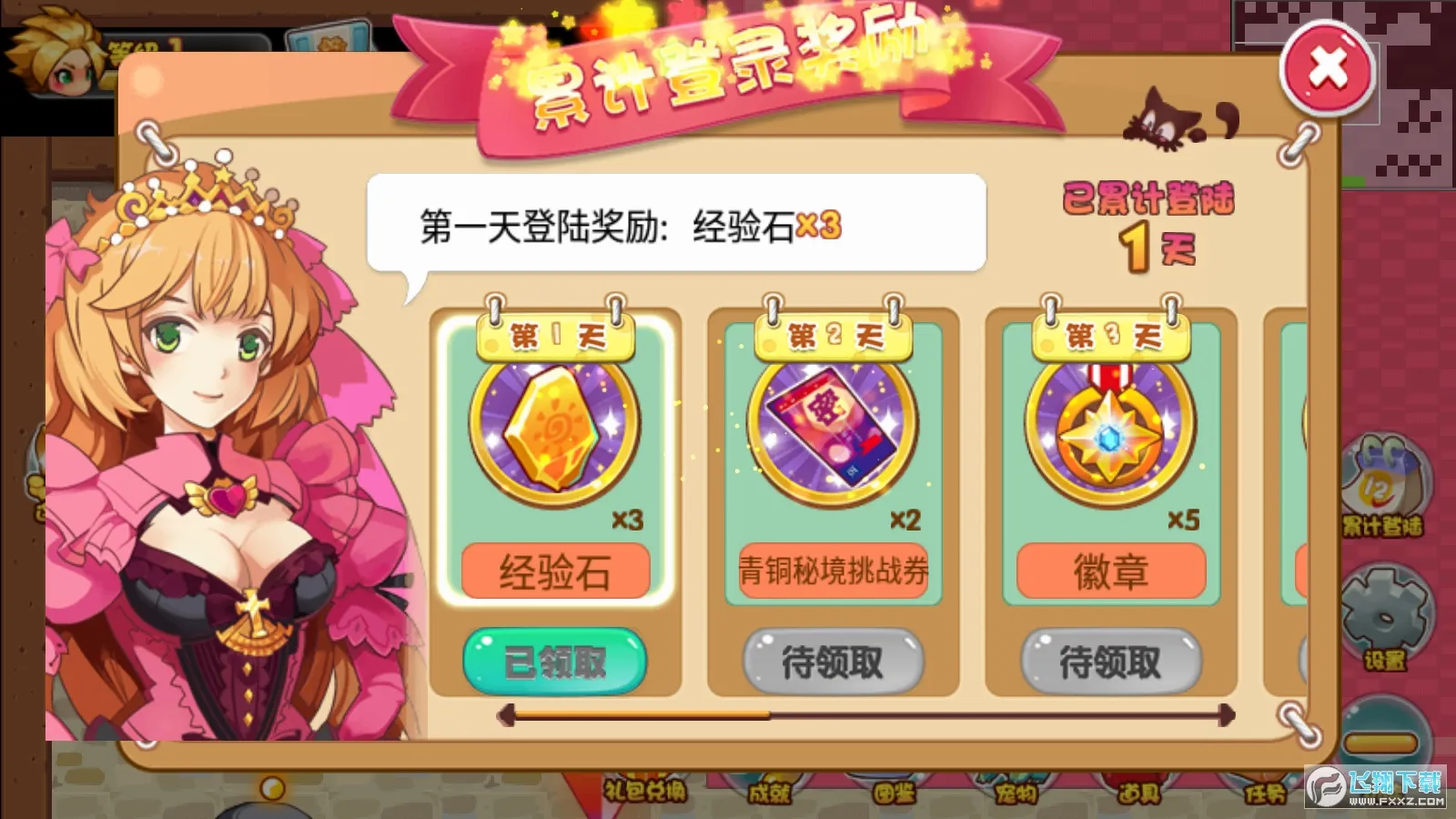 ���������⴫(�������ɻغ�����)v1.6.32 �ֻ����ͼ