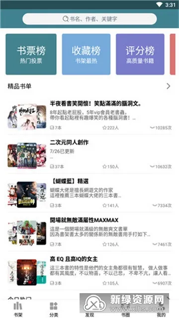 悠阅书城(小说阅读平台) 悠阅书城(小说阅读平台)