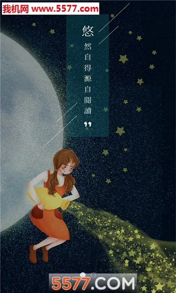 �������(С˵�Ķ�ƽ̨)v1.5.2 ��Ѱ��ͼ