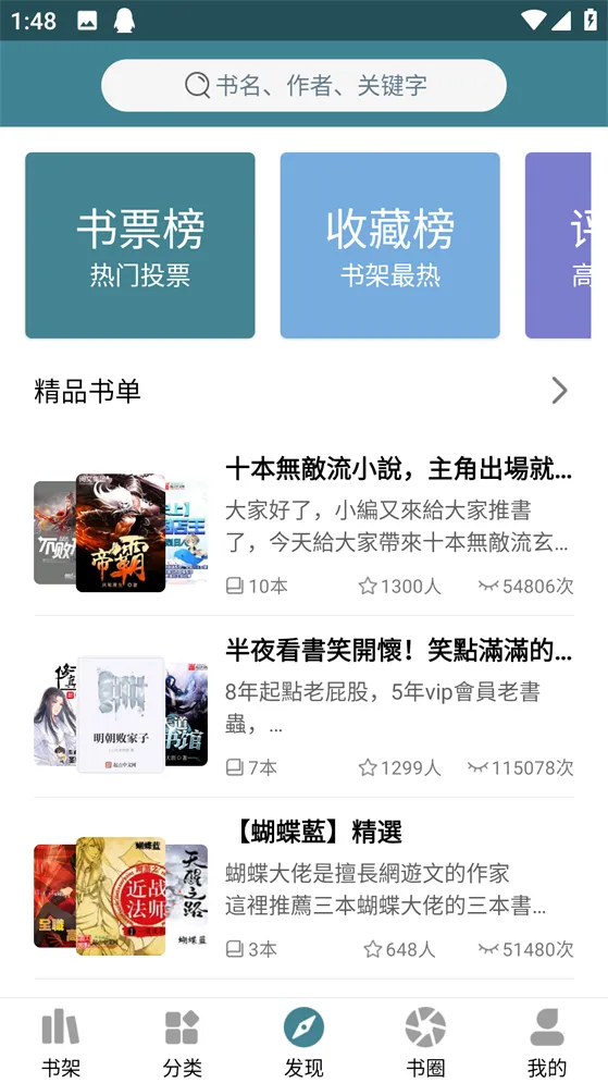 悠阅书城(小说阅读平台) 悠阅书城(小说阅读平台)