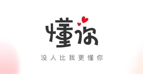 懂你2026官方最新版本 懂你2026官方最新版本