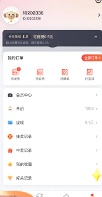 ������2026�ٷ����°汾v1.2 ��׿���ͼ