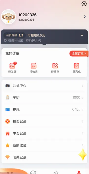 ������2026�ٷ����°汾v1.2 ��׿���ͼ