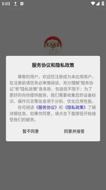 羊咩咩2026官方最新版本 羊咩咩2026官方最新版本