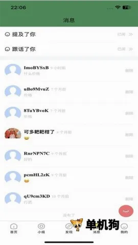 农贸人最新手机版 农贸人最新手机版