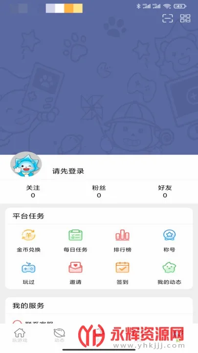 ���氲׿���ֻ���v1.0.0 ��Ѱ��ͼ