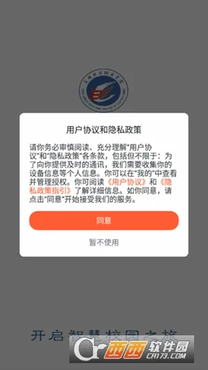 e����Ժ��׿���ֻ���v1.0.3 �ֻ����ͼ