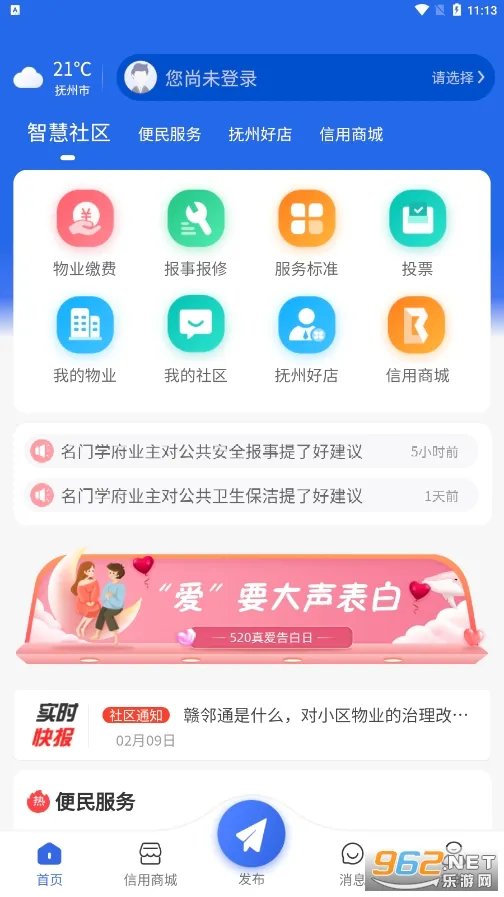 ����ͨ2026�ٷ����°汾