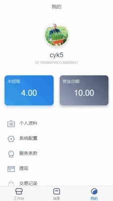 ��֮��ҽ�Ʒ���ƽ̨(��������������)v1.4.4 ��Ѱ��ͼ