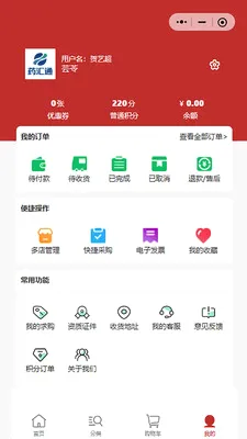 ҩ��ͨ��׿���ֻ���v2.3.0 �ֻ����ͼ