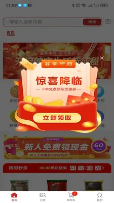 ҩ��ͨ��׿���ֻ���v2.3.0 �ֻ����ͼ