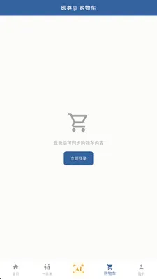 ��ȵ����AI(AI��ҽ����ƽ̨)v2.8.2 �ֻ����ͼ
