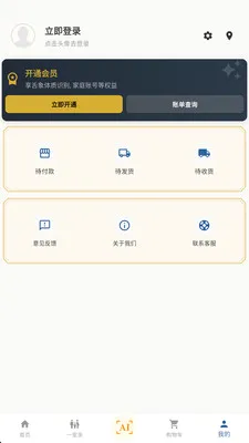 ��ȵ����AI(AI��ҽ����ƽ̨)v2.8.2 �ֻ����ͼ