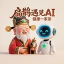 ��ȵ����AI(AI��ҽ����ƽ̨)v2.8.2 �ֻ���
