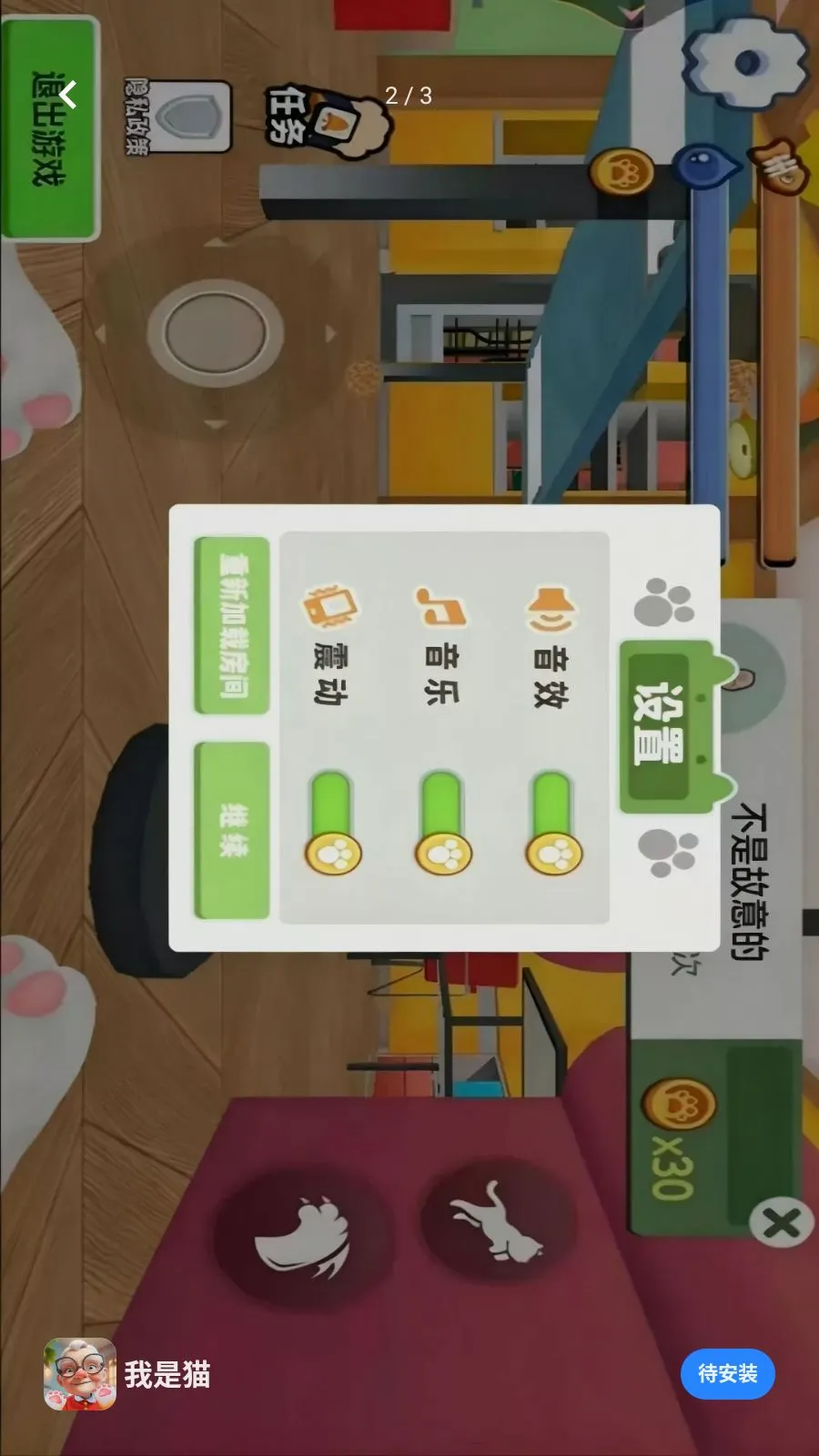 ����è����ģ��2026���°汾v0.0.2605131143 ��׿���ͼ