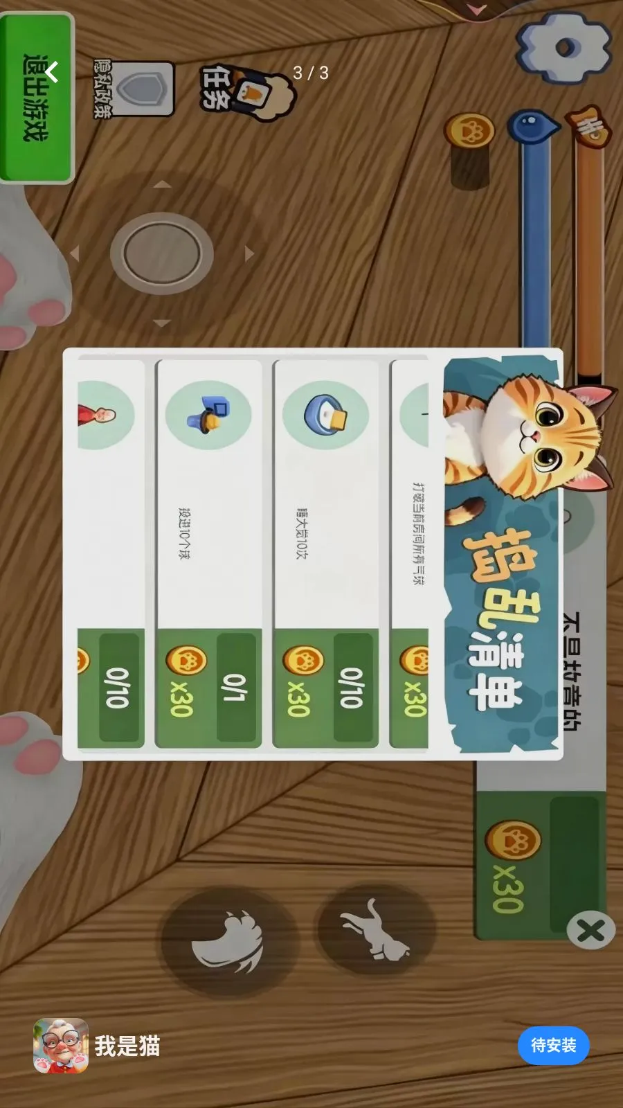 ����è����ģ��2026���°汾v0.0.2605131143 ��׿���ͼ