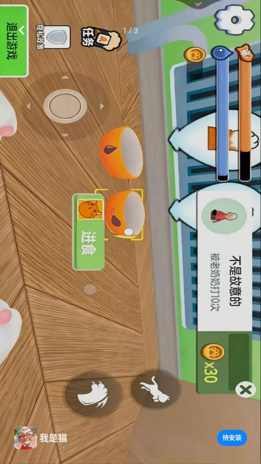 ����è����ģ��2026���°汾v0.0.2605131143 ��׿���ͼ