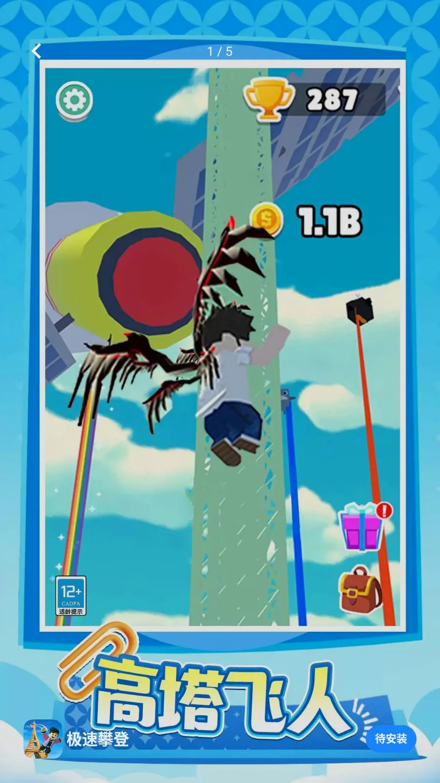 �����ʵ�(ð��������Ϸ)v1.0.1 ��׿���ͼ