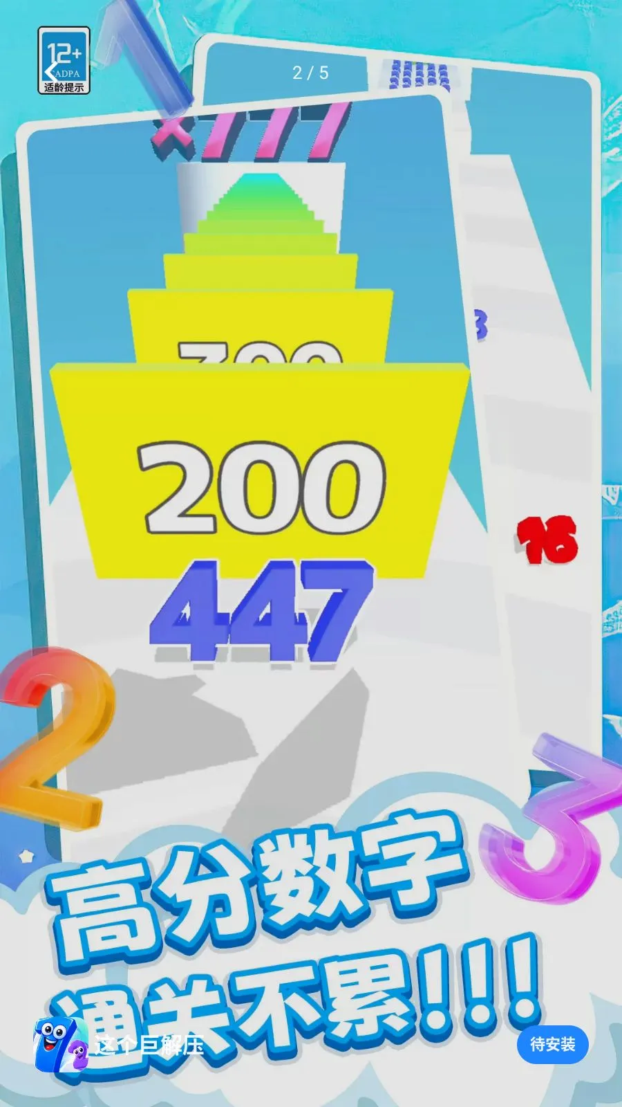 ����޽�ѹ(���ִ�����Ϸ)v0.260512.140 �ֻ����ͼ