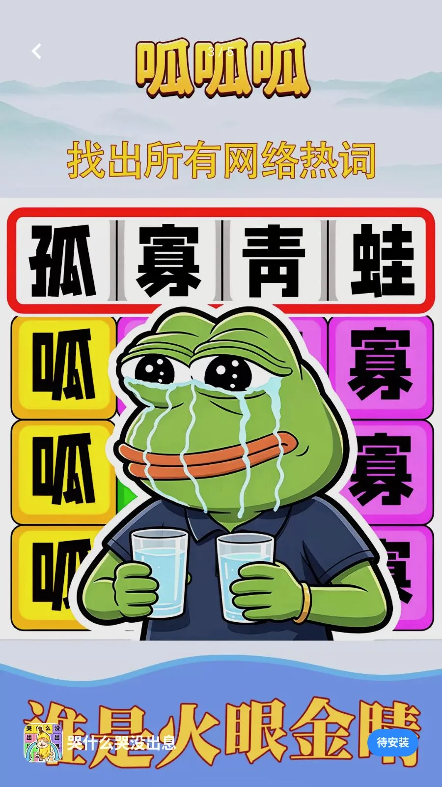 ��ʲô��û��Ϣ(�ȴʽ�����Ϸ)v1.0.1 ��׿���ͼ