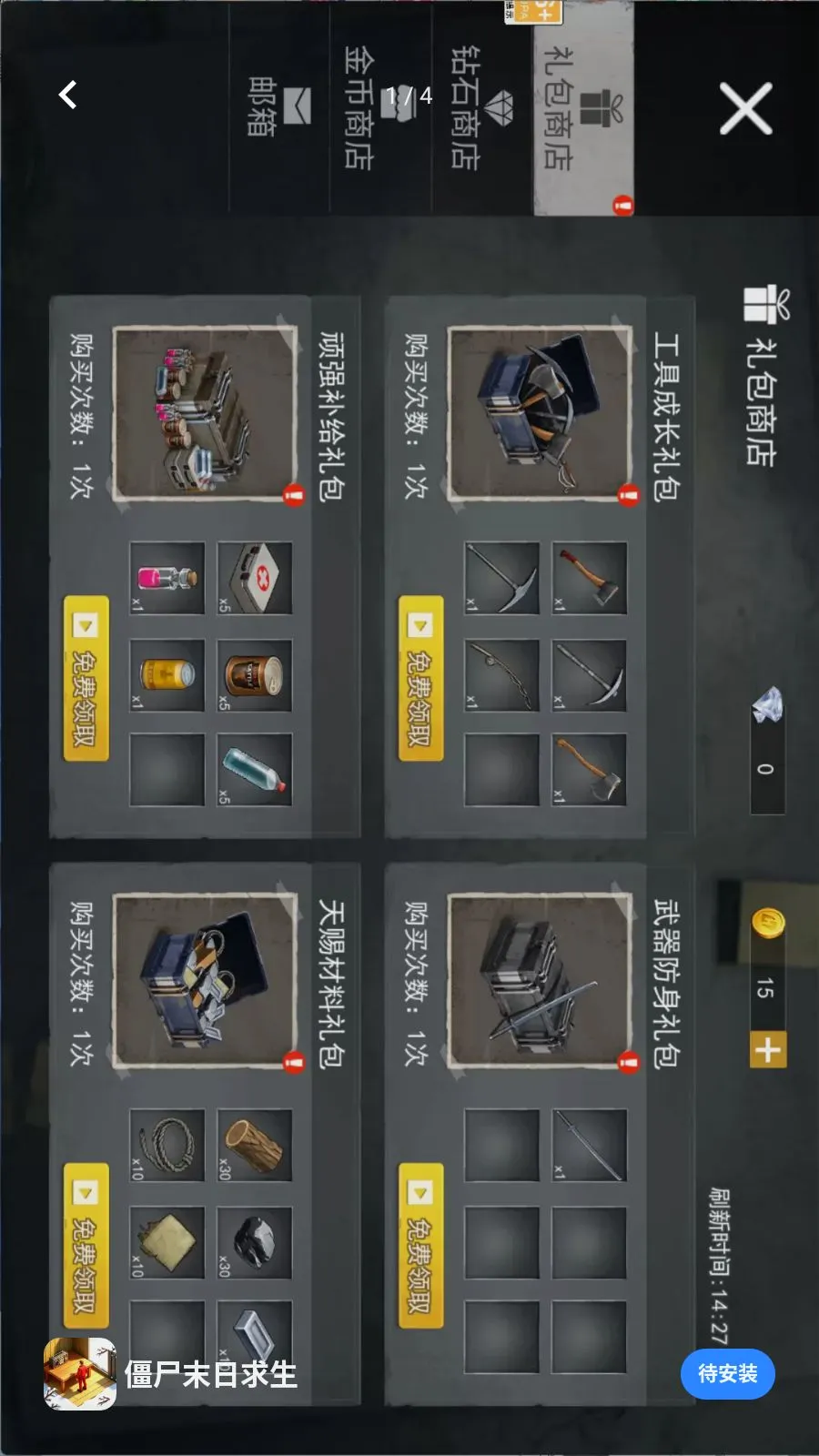��ʬĩ�����������ֻ���v1.0 �ٷ������ͼ