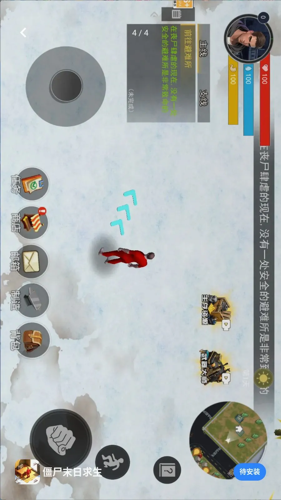 ��ʬĩ�����������ֻ���v1.0 �ٷ������ͼ