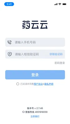 ҩ����ҵ��������ֻ���v2.0.2 ��Ѱ��ͼ