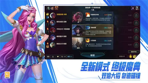 lol����(5V5������Ϸ)v7.1.0.9850 �ٷ������ͼ