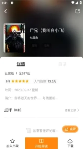 漫画园(漫画阅读平台) 漫画园(漫画阅读平台)