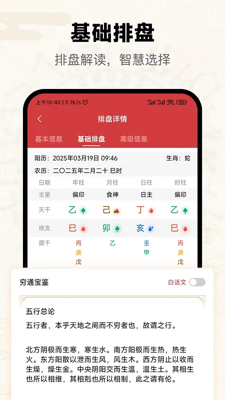 ����(��ѧ�Ļ�����)v5.2.3.0 �ٷ������ͼ