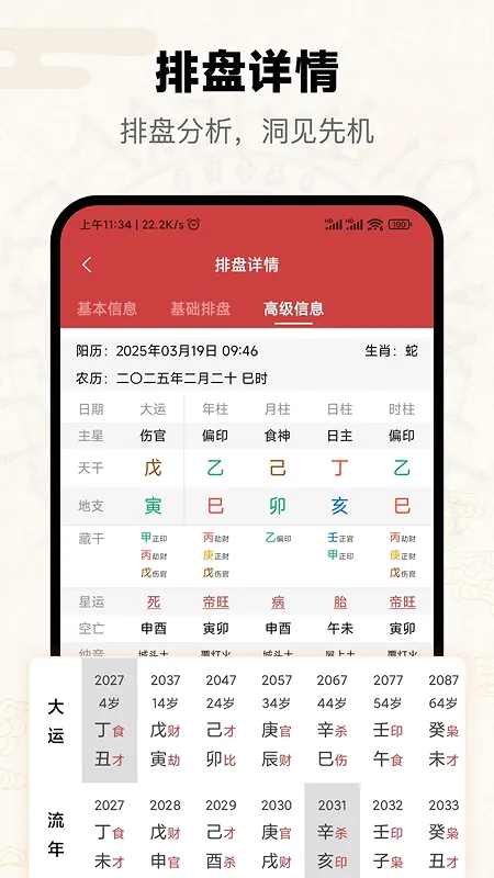 ����(��ѧ�Ļ�����)v5.2.3.0 �ٷ������ͼ