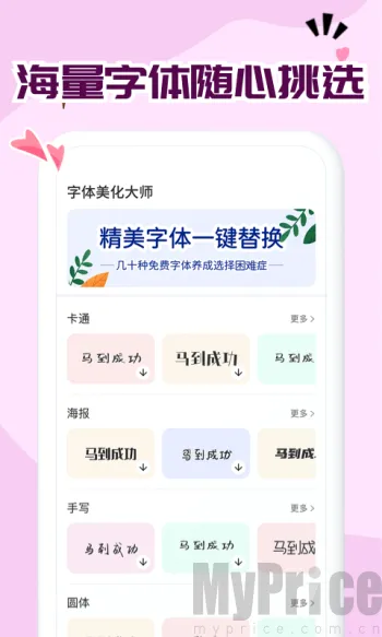 字体免费更换软件(安卓字体美化软件) 字体免费更换软件(安卓字体美化软件)
