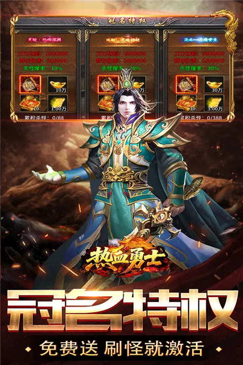 ��Ѫ��ʿ(���䴫������)v200 ��Ѱ��ͼ