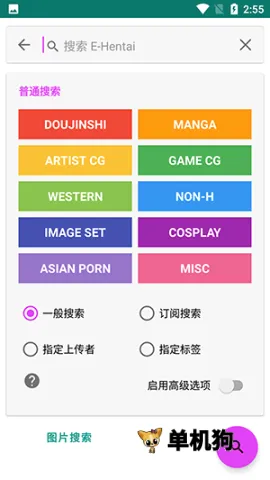 ehviewer��ɫ��2026�ٷ����°汾v2.0.0.9 ��Ѱ��ͼ