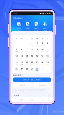 ��Ҫ��ѧ2026���°汾v1.0.0 ��׿���ͼ