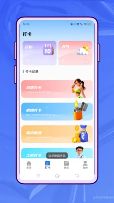 ��Ҫ��ѧ2026���°汾v1.0.0 ��׿���ͼ