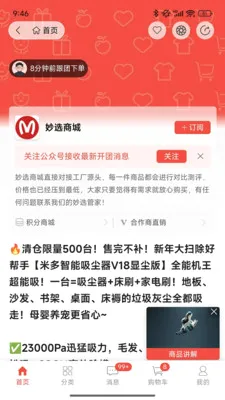 ��ѡ�̳�(��Ʒ����ƽ̨)v1.0.7.5 ��׿���ͼ